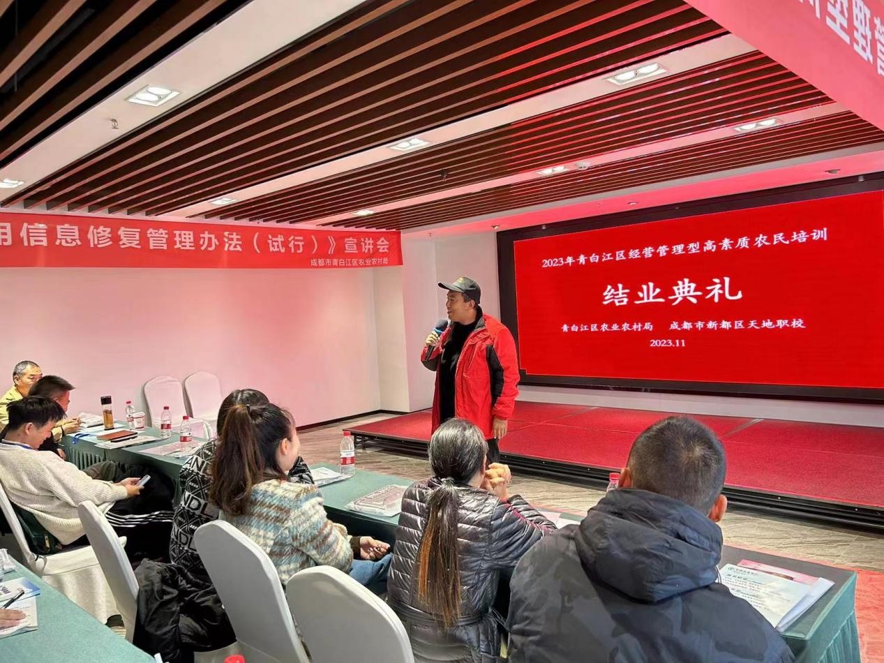 青白江區2023年高素質農民培訓圓滿結束