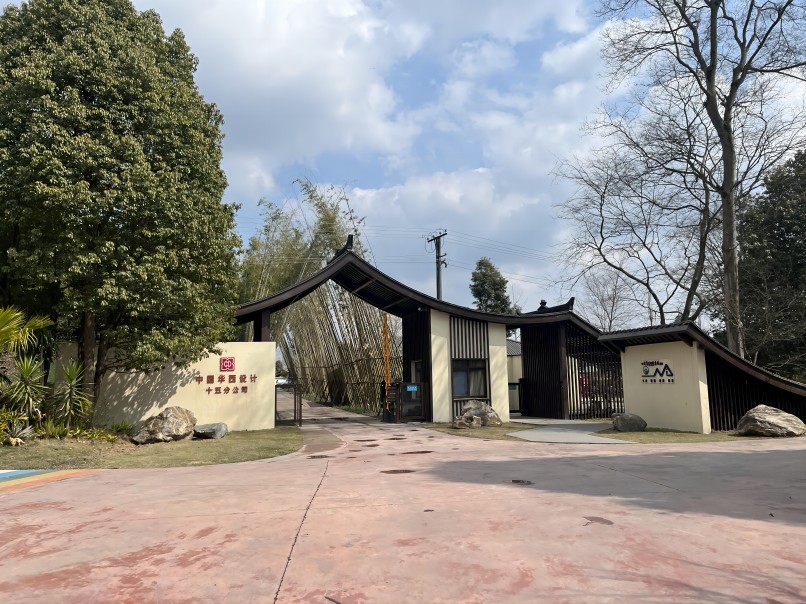 四川宜居宜業(yè)和美鄉(xiāng)村建設(shè)研究院受邀赴中國華西設(shè)計十五分公司考察交流